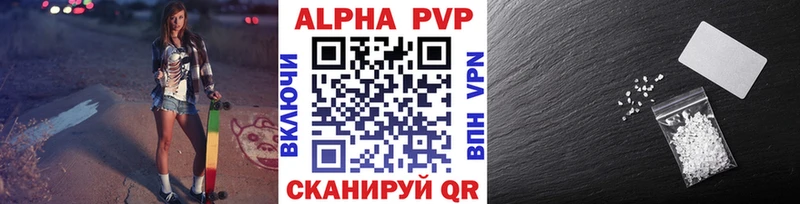 Альфа ПВП кристаллы  Талдом 