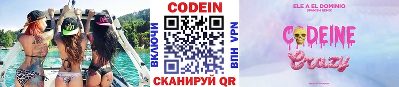 где купить наркоту  Талдом  Codein Purple Drank 