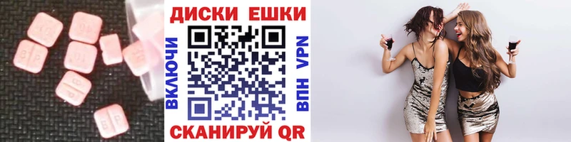 Экстази ешки  Талдом 